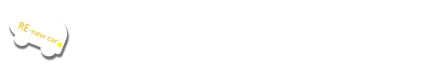 中古車　河南町　鈑金　修理　カーメイクスギモト